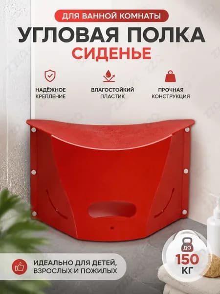 Табурет, 1 шт.