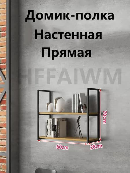 Шкаф навесной, 60х28х70 см