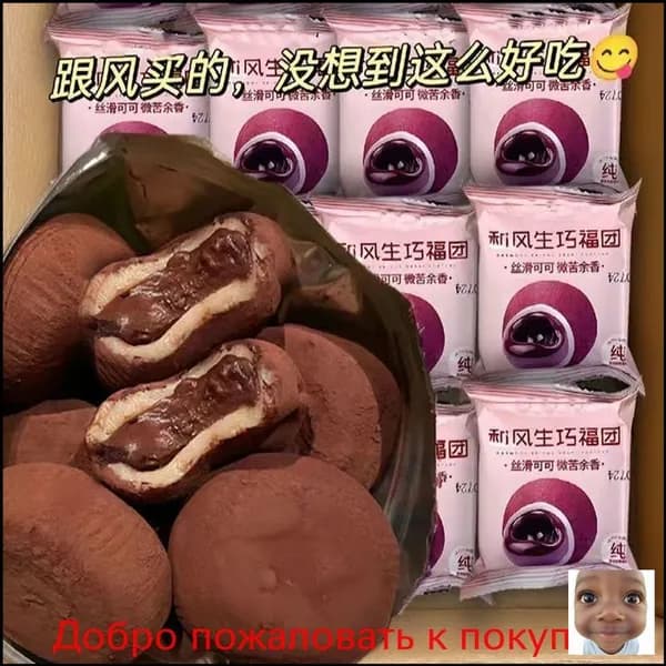 Китайские шоколадные десерты 12 шт.