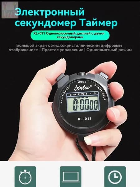 Секундомер спортивный электронный, однострочный. водонепроницаемый секундомер - часы - таймер.