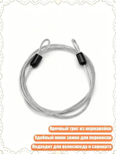 Защитный велосипедный замок, нержавеющий тросовый замок для скутера, Прозрачный
