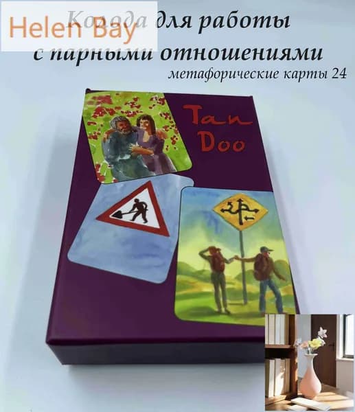 Метафорические карты