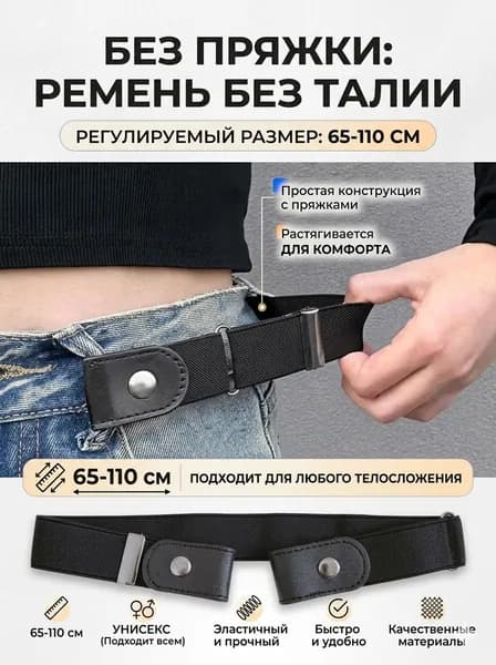 Ремень