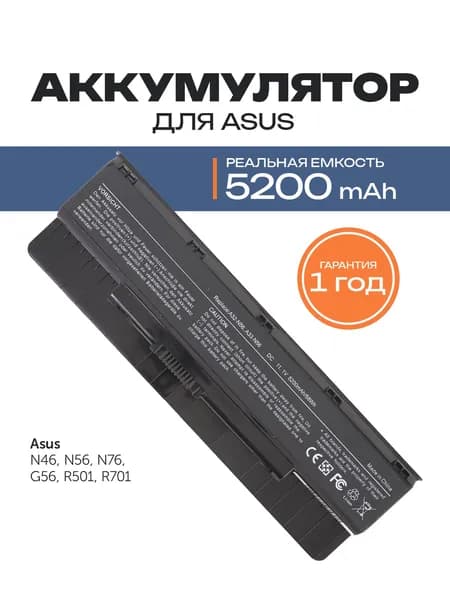 Azerty Аккумулятор для ноутбука ASUS 5200 мАч, (A32-N56, CS-AUN56, NBA31-N56, A33-N56, A31-N56)