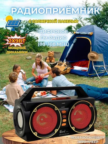 Радиоприёмник 33/Bluetooth/USB/MP3/плеер