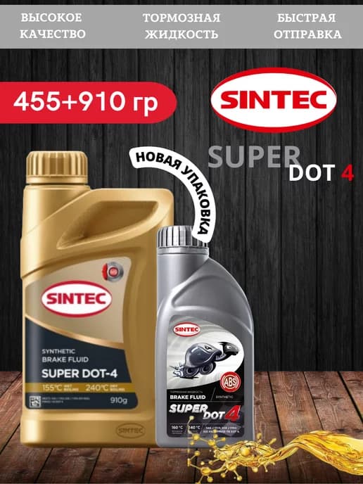 Super Dot-4 455+910 мл