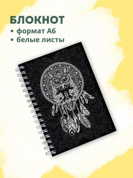 Сочиняй мечты Блокнот A6, листов: 60