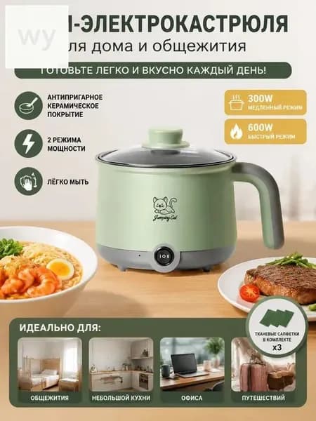 Пароварка электрическая XDG0116-1, светло-зеленый