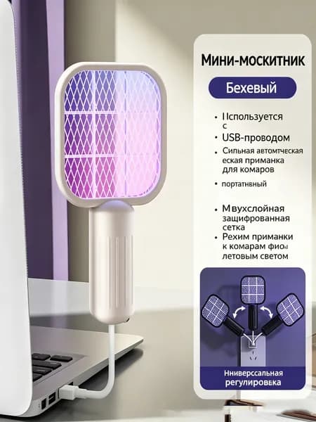 Мухобойка