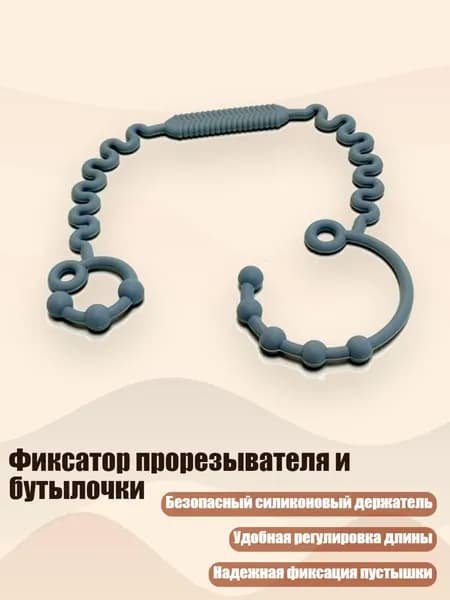 Фиксатор прорезывателя и бутылочки, Синее море