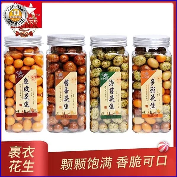Арахис в глазури хрустящий китайская закуска240g