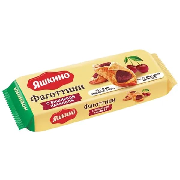 Яшкино Фаготтини с вишневой начинкой, 125 г, 1 упаковка