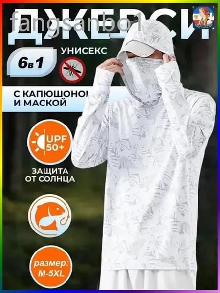 джерси для рыбалки с капюшоном летняя