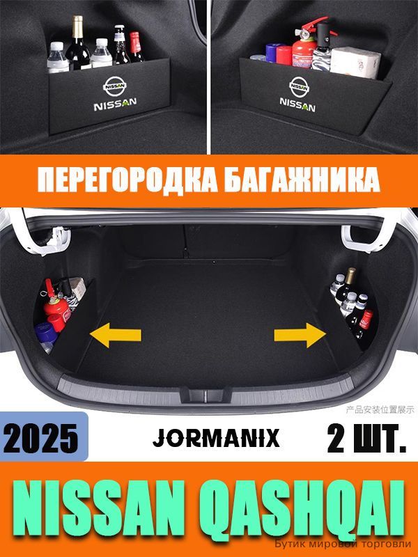 Чехол в багажник, Нетканое полотно, 2 шт.