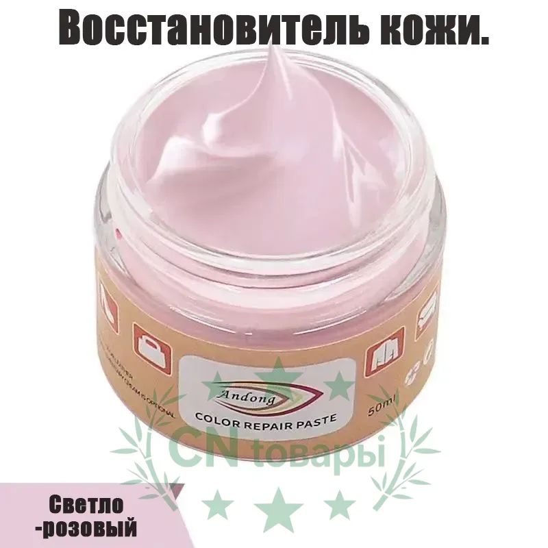 Кожа жидкая Крем, 50 мл, 1 шт.