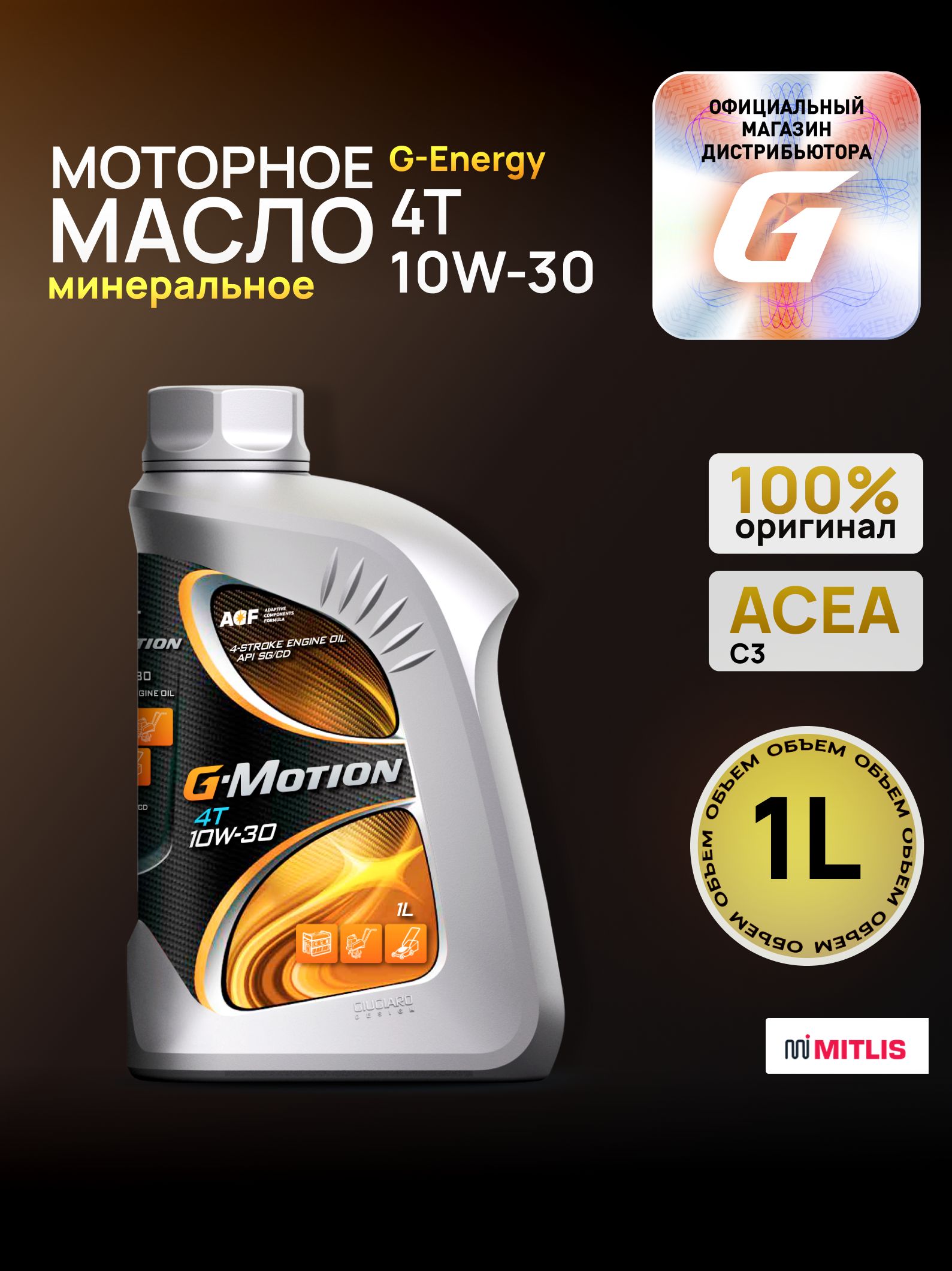 G-Energy g-motion 4t 10W-30 Масло моторное, Минеральное, 1 л