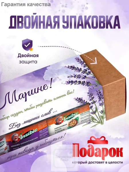Набор орехово-шоколадных паст. Ореховая паста. Именной подарок "Майя". Урбеч шоколадный