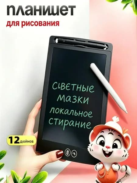 Графический электронный цветной планшет для рисования детский со стилусом 8/12 дюймов