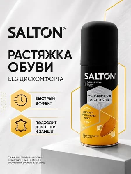 Растяжитель для обуви