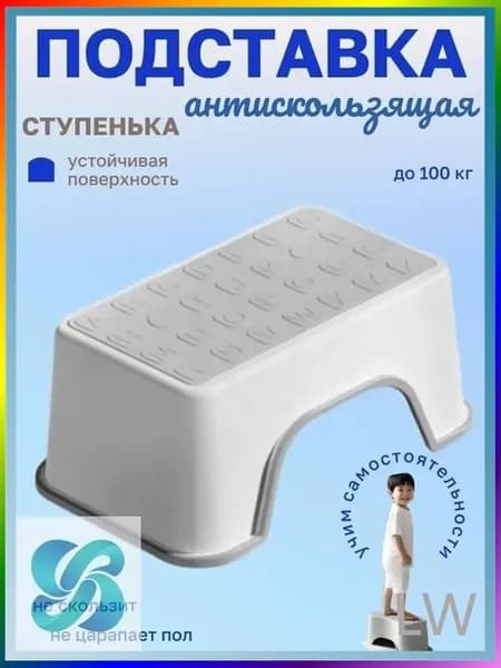 Подставка под ноги, 30х18.5х13 см
