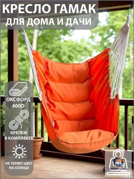Садовые качели 130х100х130см