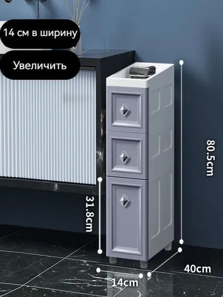 Тумба для ванной,, 14.01х40х80.5 см
