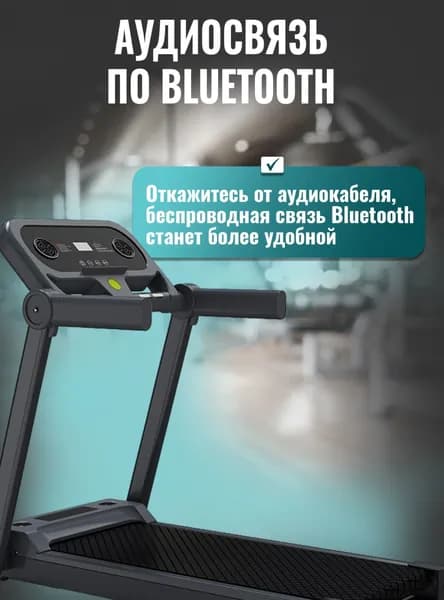 Беговая дорожка M5