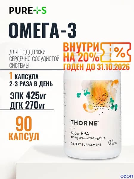 Омега 3, Super EPA, , 90 капсул