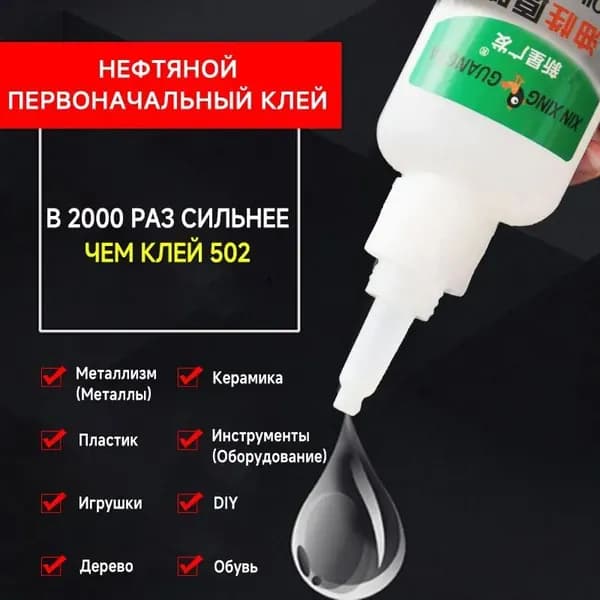 Клей строительный 50 мл 0.1 кг, 2 шт.