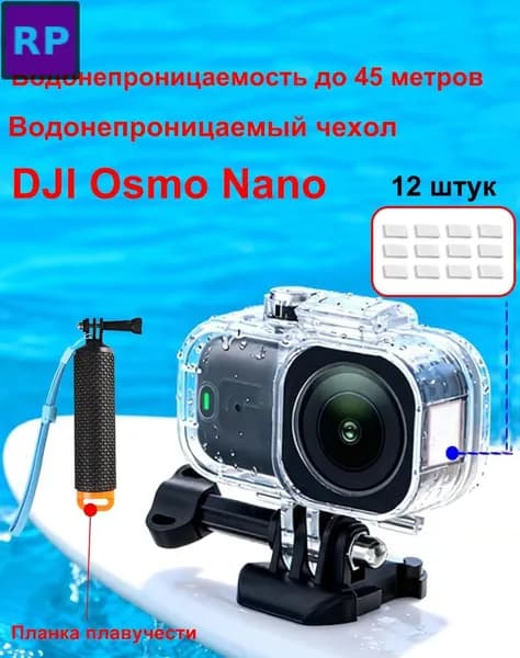 Защитный чехол для камеры DJI, матовый черный, водонепроницаемый