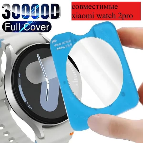 1-3Pcs Легко установить закаленное стекло совместимые xiaomi watch 2 Pro