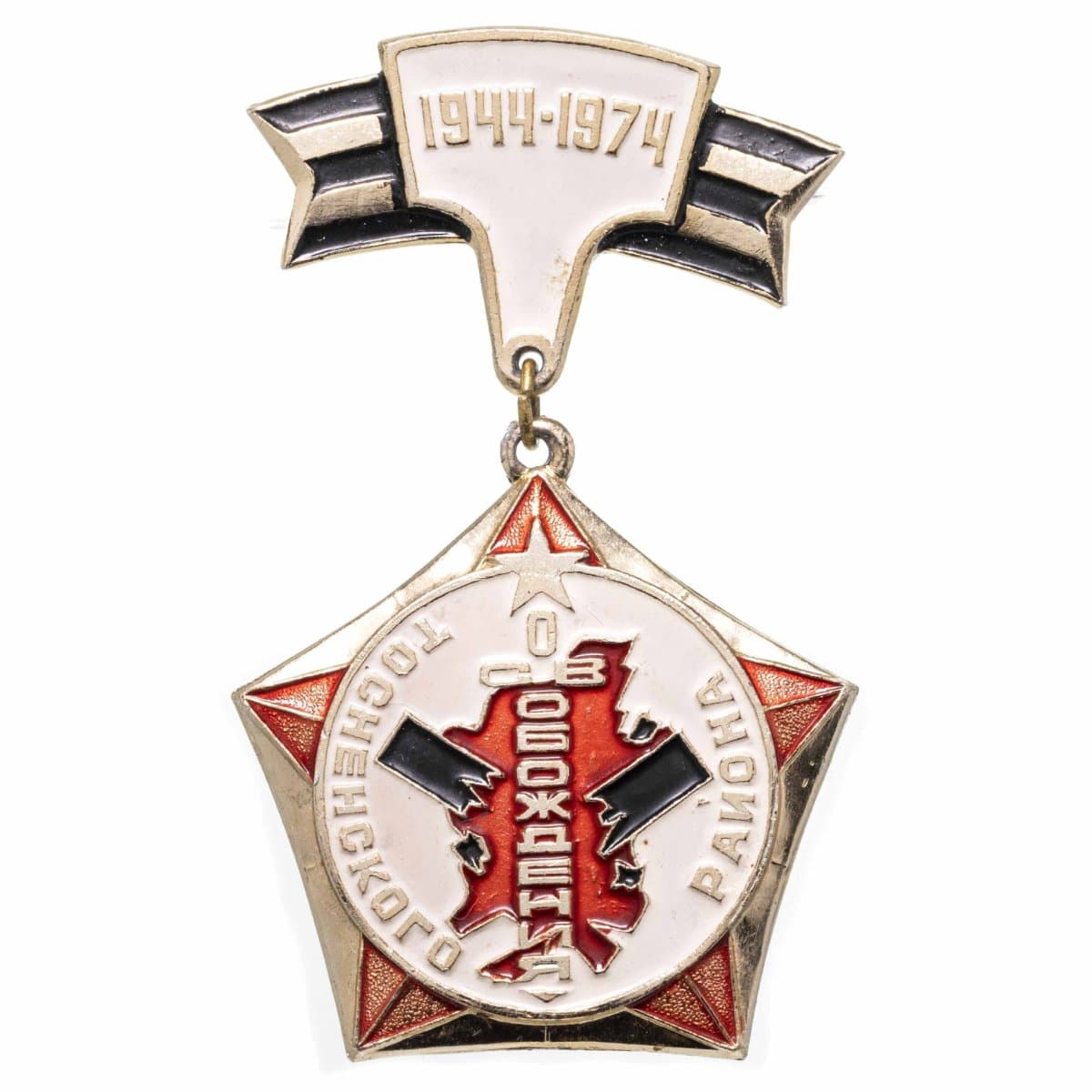 Знак "30 лет освобождения Тосненского района"