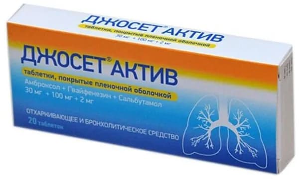 Джосет Актив, таблетки покрыт. плен. об. 30 мг+100 мг+2 мг, 20 шт.