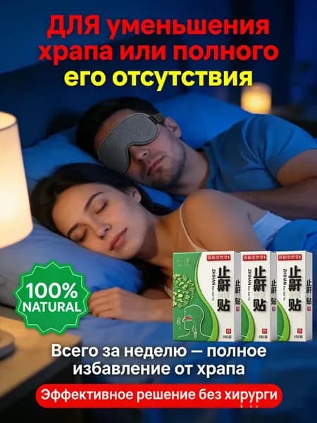 Регулируемая капа против храпа, устройство против храпа от бруксизма, улучшает сон