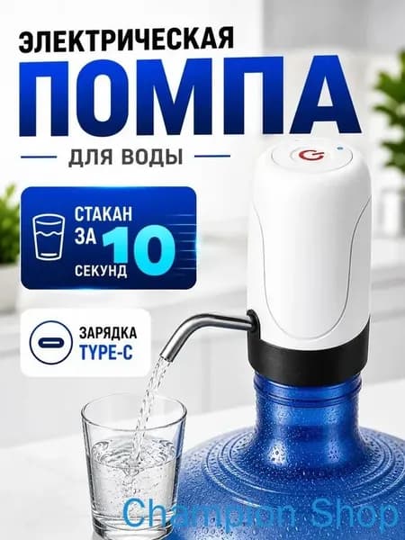 Кулер для воды EP-01