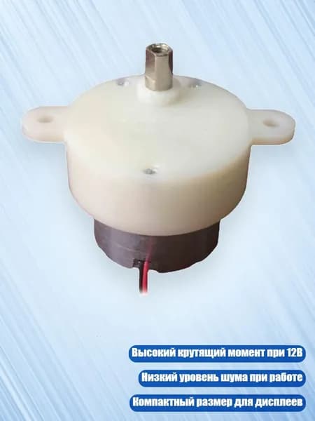 Высокомоментный миниатюрный двигатель 12В 3 об/мин