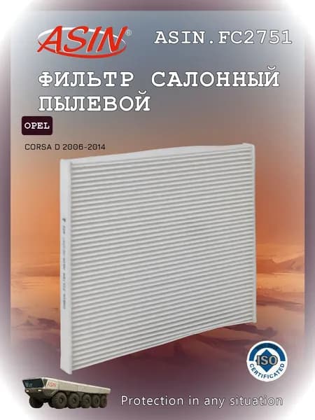 Фильтр салонный OPEL Опель Corsa Корса 6808622