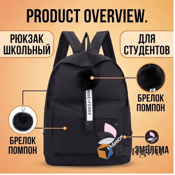 Рюкзак