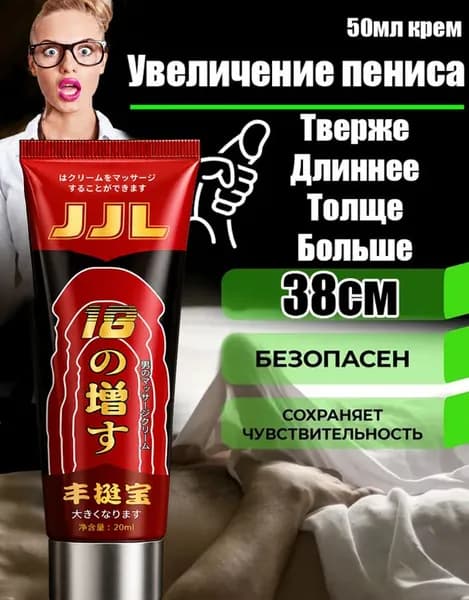 Крем интимный, 20 мл