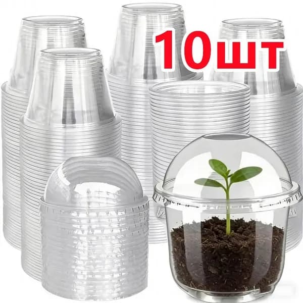 Горшок для рассады