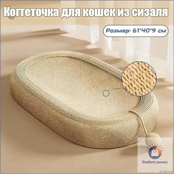 Эксклюзивная напольная когтеточка 61x40 см для кошек