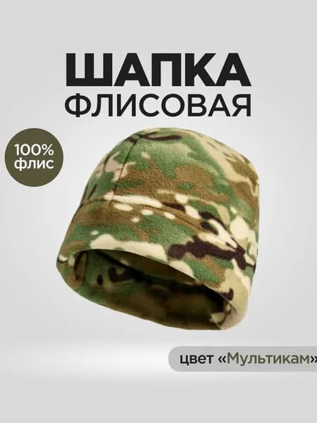 Шапка для рыбалки и охоты Manul tactical Шапки