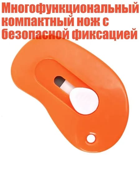 НожницыПортновские 3 см, 1 шт.