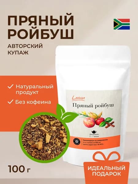 "Пряный ройбуш" Levain (ройбуш с яблоком и корицей), 100 г, без кофеина и ароматизаторов