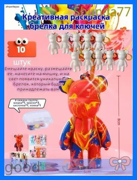 Набор для творчества Медведь с красками сделай сам, брелок 8 см./10Товар
