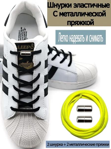 Шнурки
