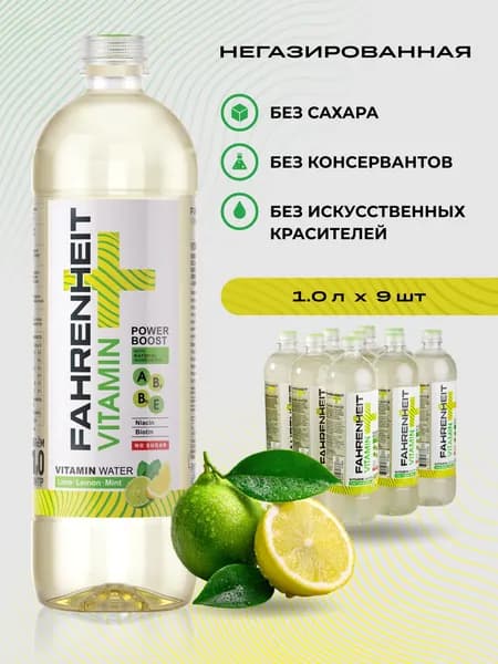 Вода Fahrenheit витаминная, лимон-лайм-мята,  1 л х 9 шт