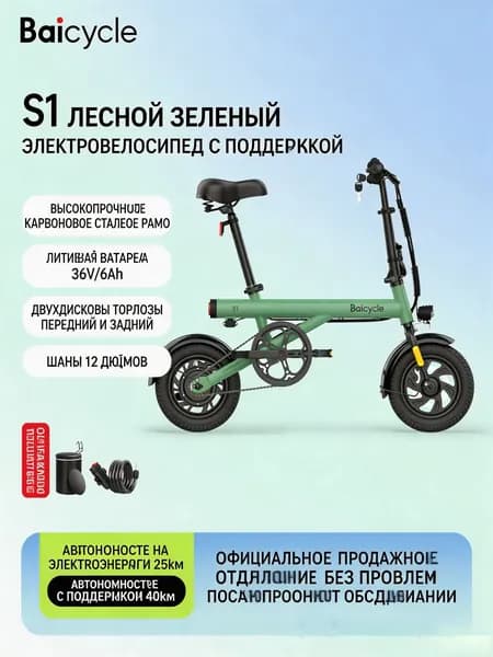baicycle Электровелосипед, 400 Вт