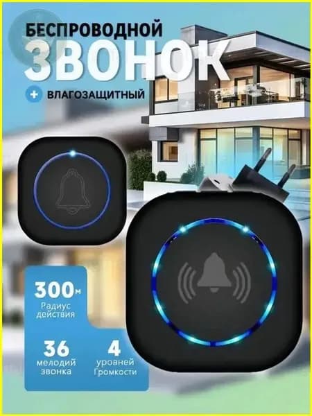 Звонок дверной 100дБ IP44
