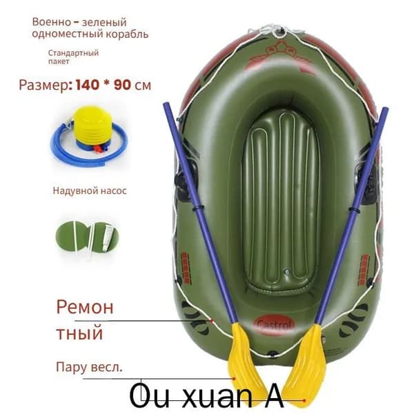 Лодка